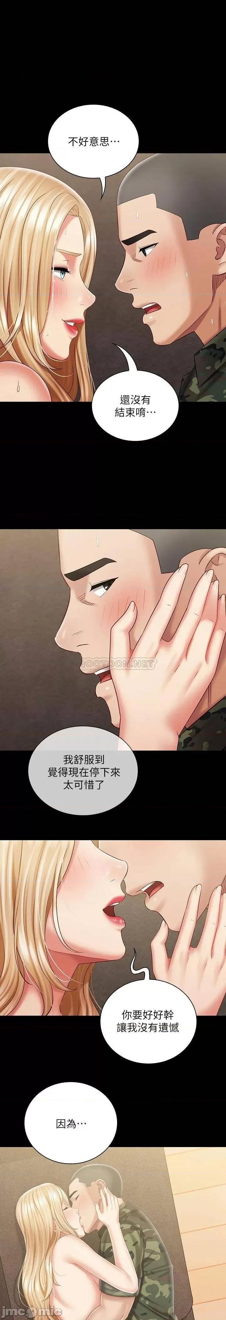 妹妹的义务 妹妹的义务 90 第1页