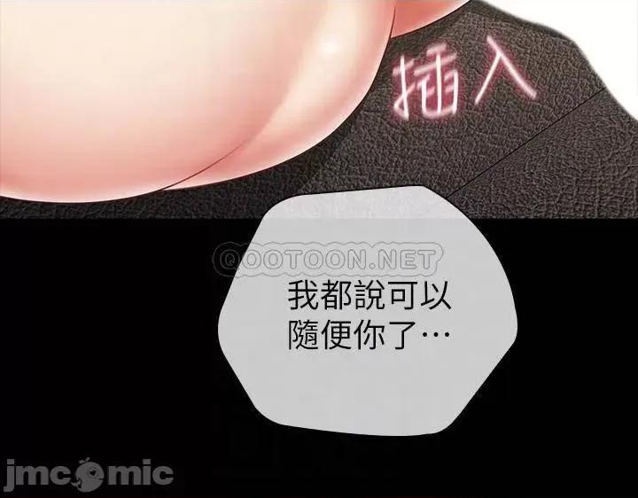 妹妹的义务 妹妹的义务 90 第13页