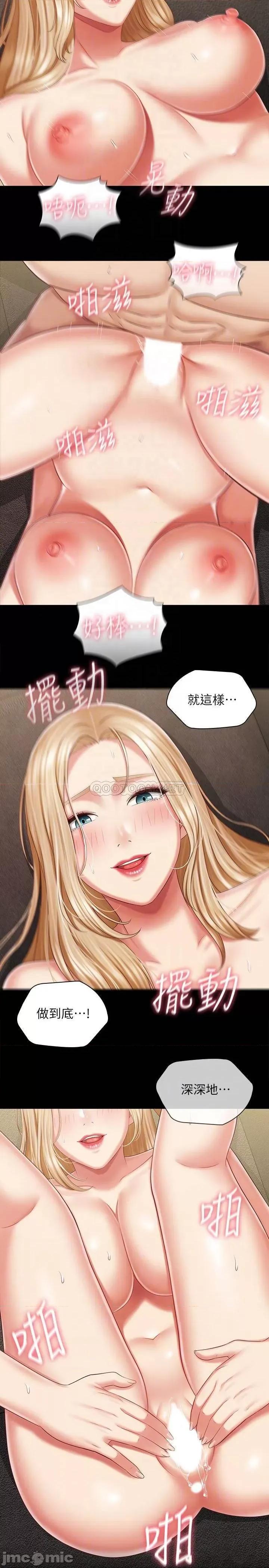 妹妹的义务 妹妹的义务 90 第15页