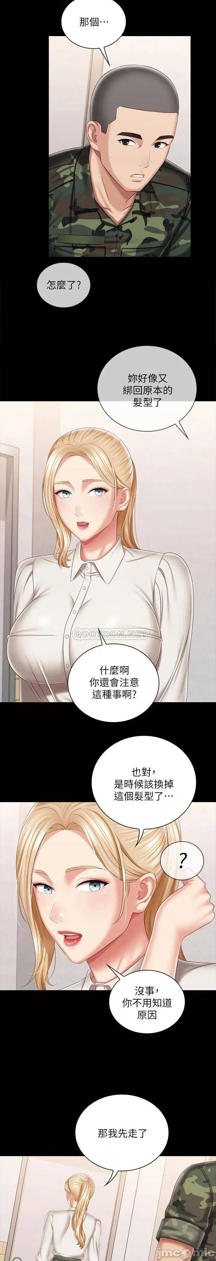 妹妹的义务 妹妹的义务 90 第20页