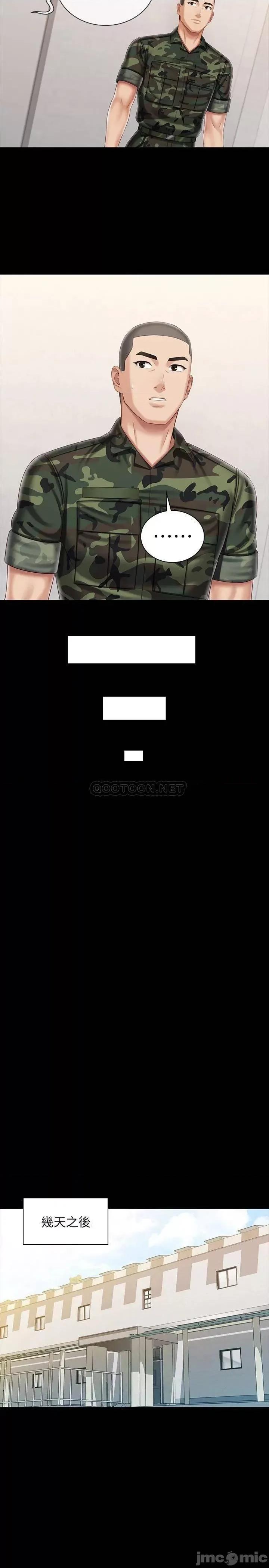妹妹的义务 妹妹的义务 90 第23页