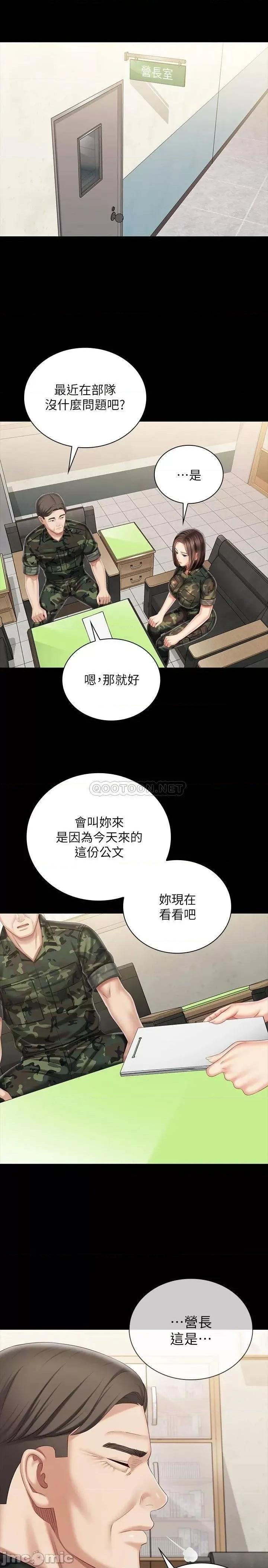 妹妹的义务 妹妹的义务 90 第24页