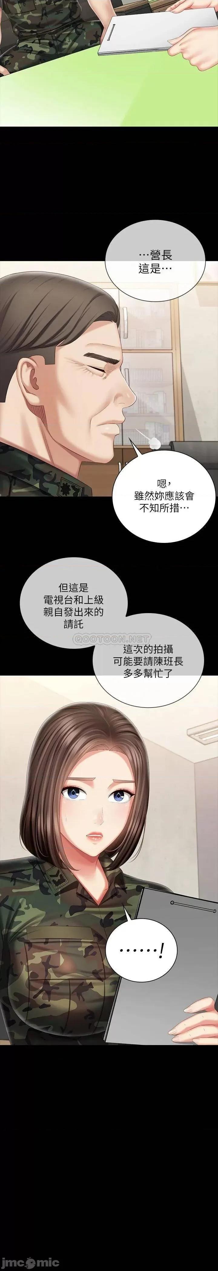 妹妹的义务 妹妹的义务 91 第2页