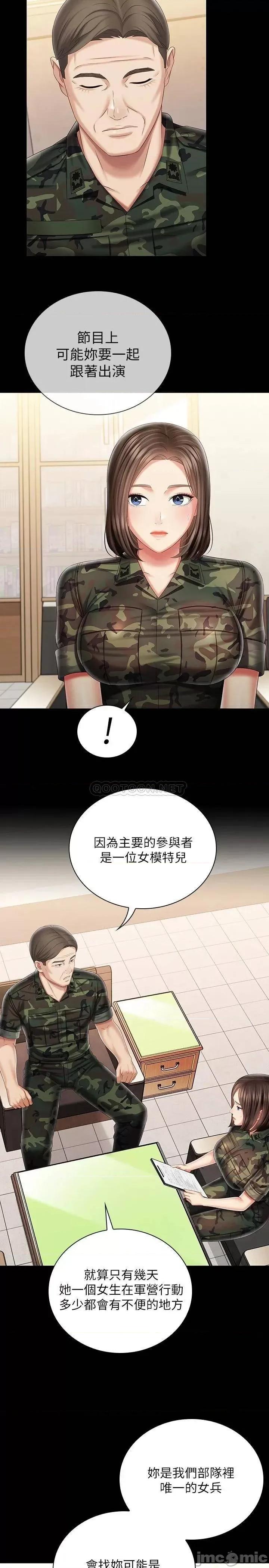 妹妹的义务 妹妹的义务 91 第5页