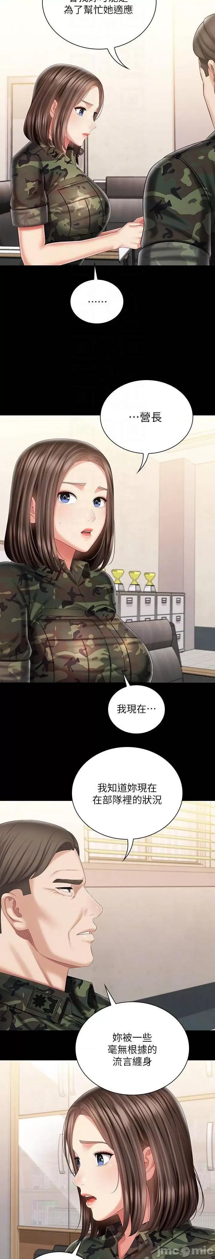 妹妹的义务 妹妹的义务 91 第6页
