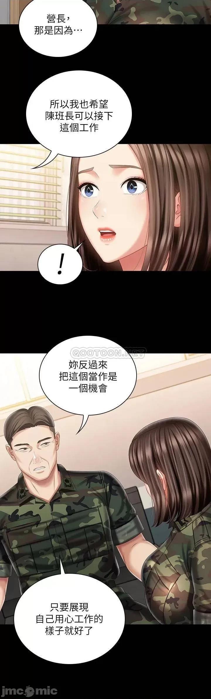 妹妹的义务 妹妹的义务 91 第7页