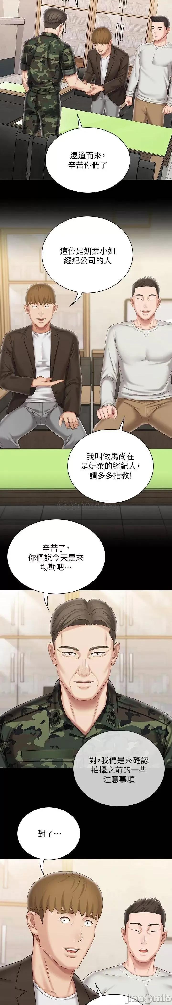 妹妹的义务 妹妹的义务 91 第9页
