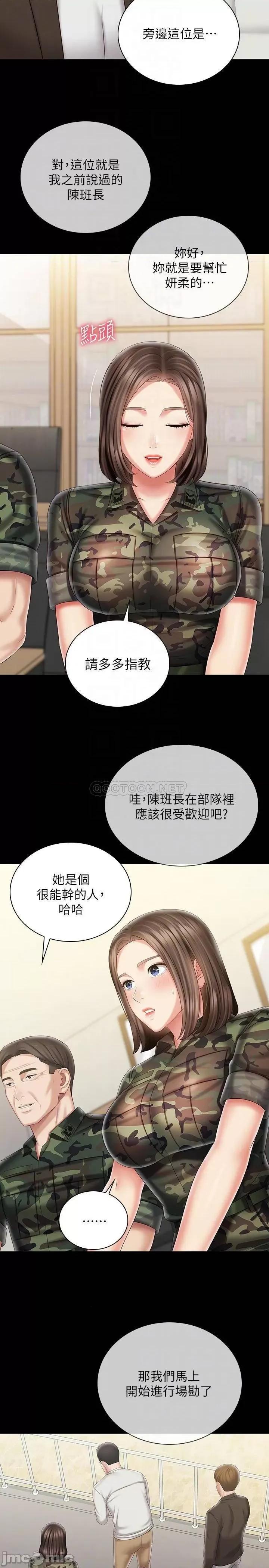 妹妹的义务 妹妹的义务 91 第10页