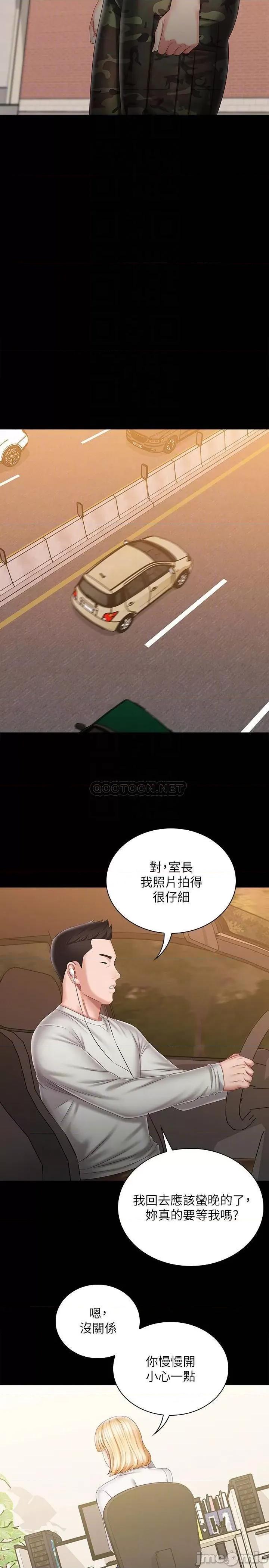 妹妹的义务 妹妹的义务 91 第14页