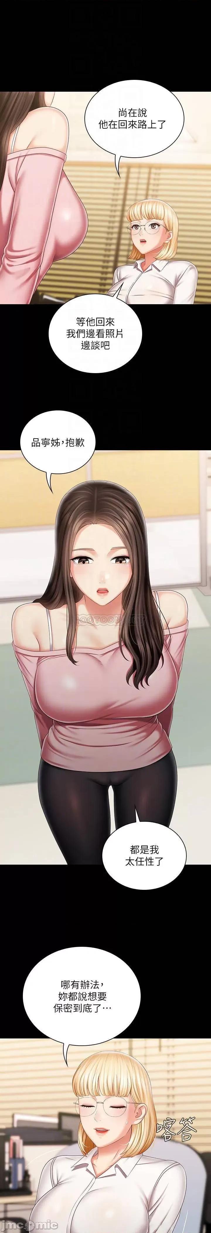 妹妹的义务 妹妹的义务 91 第16页