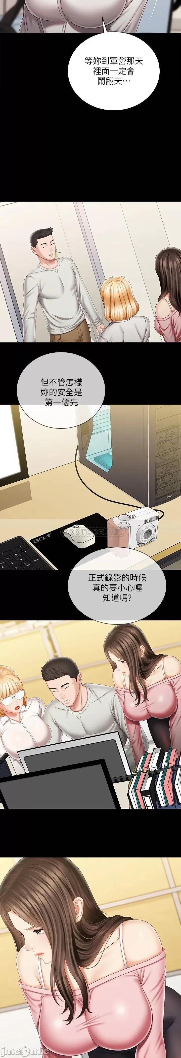 妹妹的义务 妹妹的义务 91 第17页