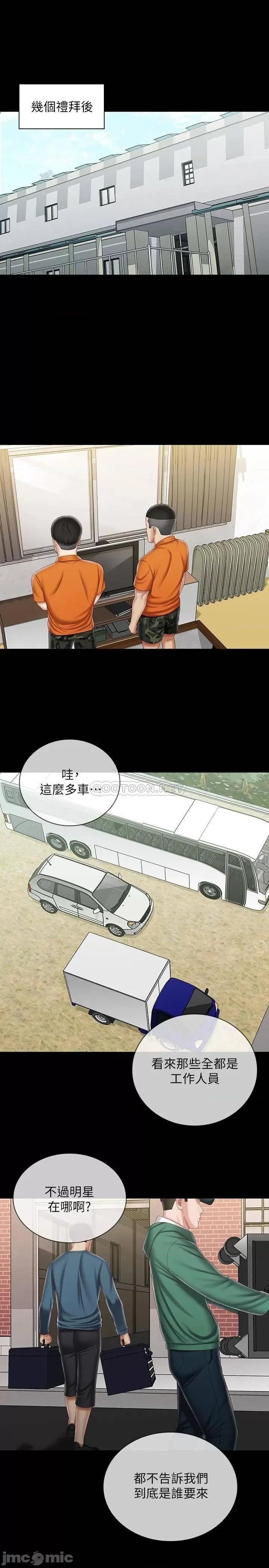 妹妹的义务 妹妹的义务 91 第19页
