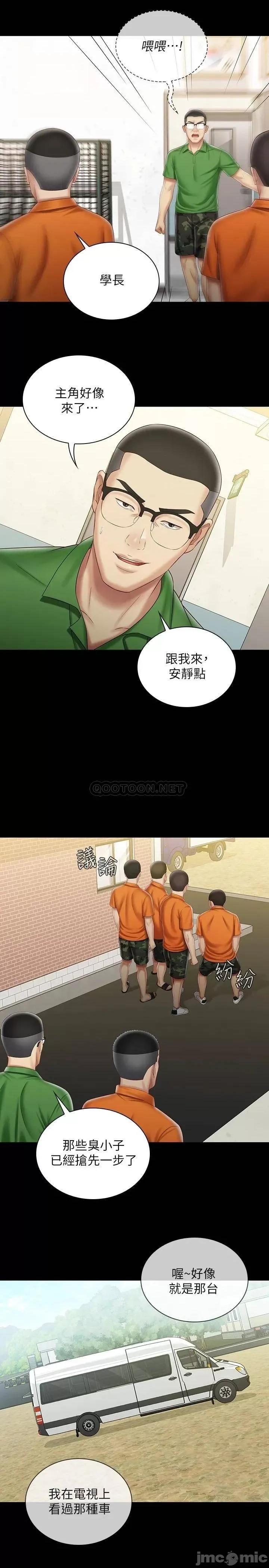 妹妹的义务 妹妹的义务 91 第20页