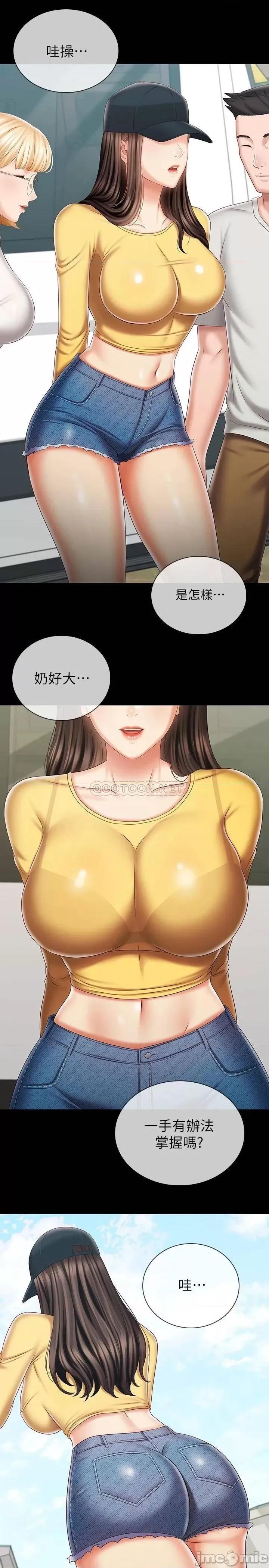 妹妹的义务 妹妹的义务 91 第23页