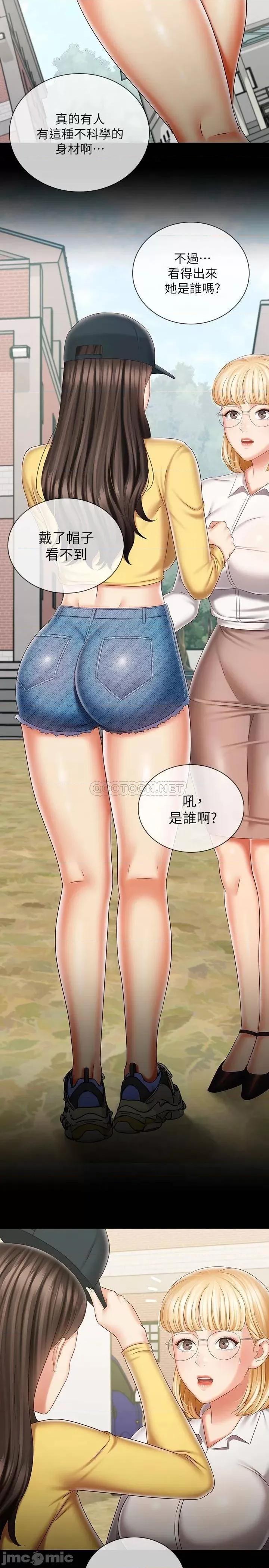 妹妹的义务 妹妹的义务 91 第24页