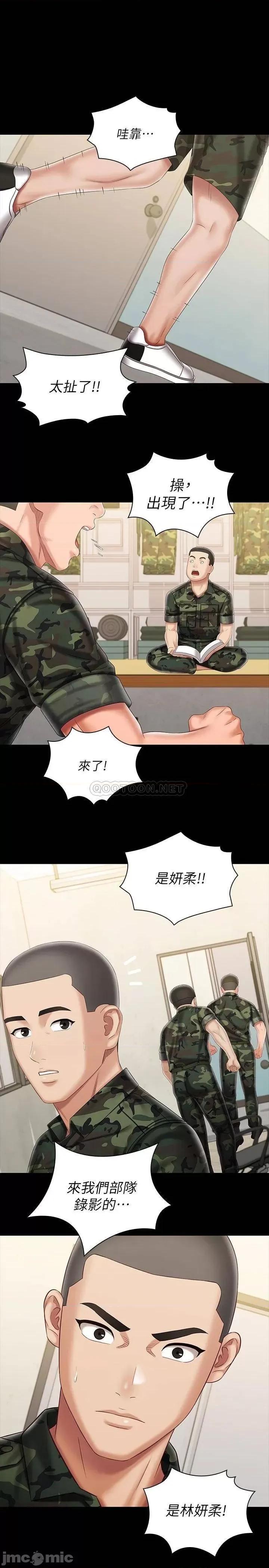 妹妹的义务 妹妹的义务 91 第27页