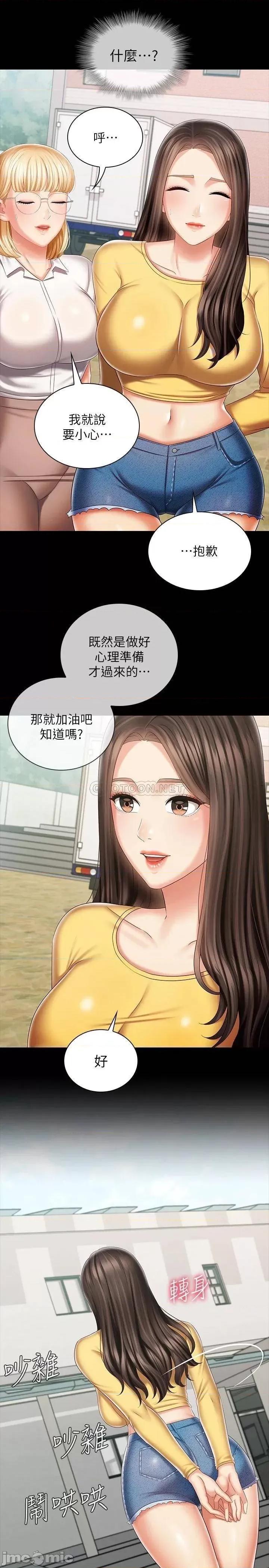 妹妹的义务 妹妹的义务 91 第28页