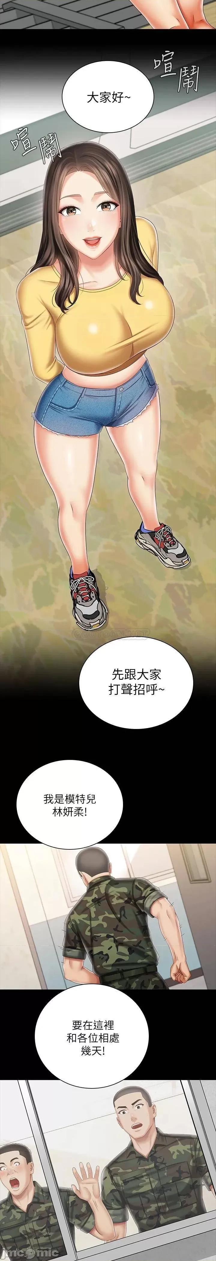 妹妹的义务 妹妹的义务 91 第29页