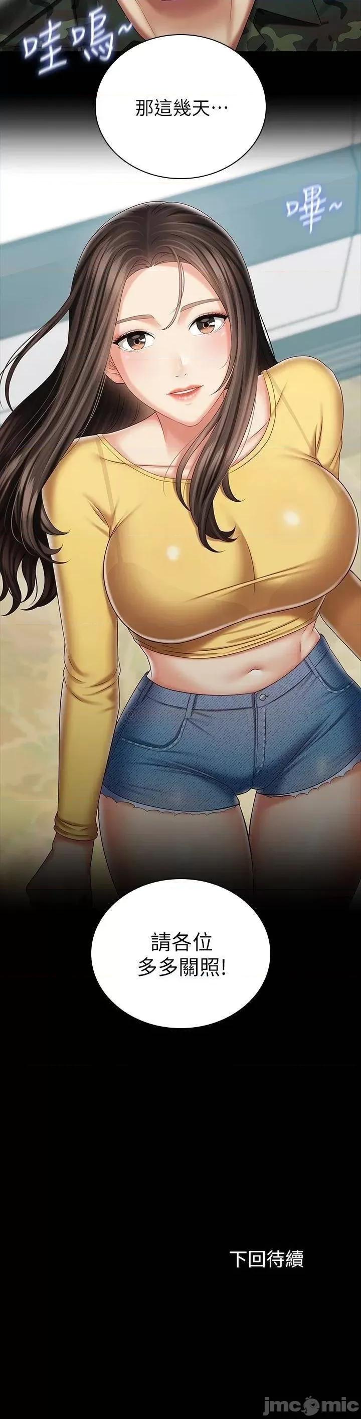 妹妹的义务 妹妹的义务 91 第32页