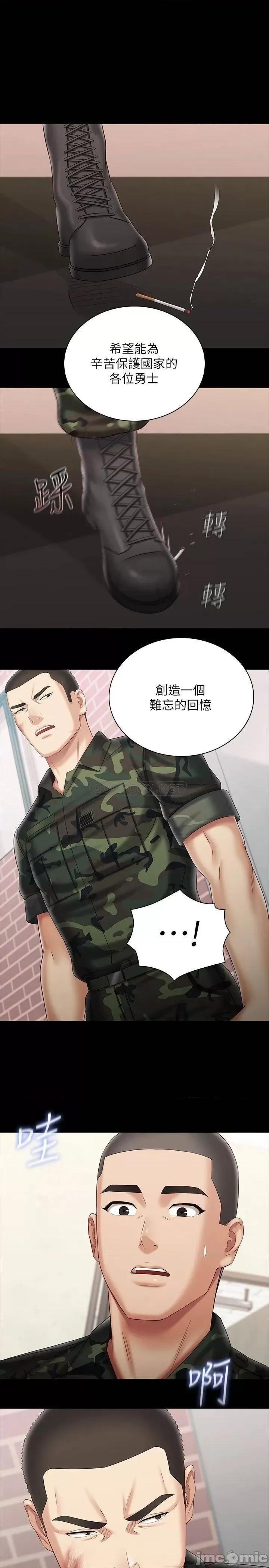 妹妹的义务 妹妹的义务 92 第1页