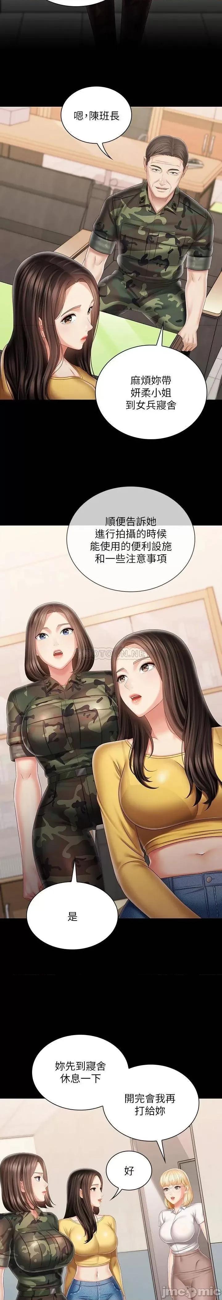 妹妹的义务 妹妹的义务 92 第4页