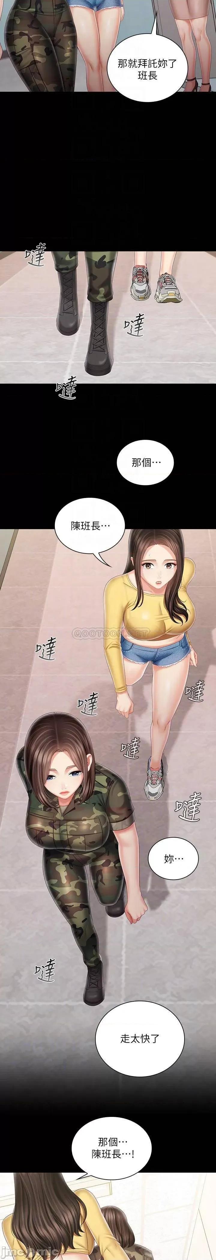 妹妹的义务 妹妹的义务 92 第5页