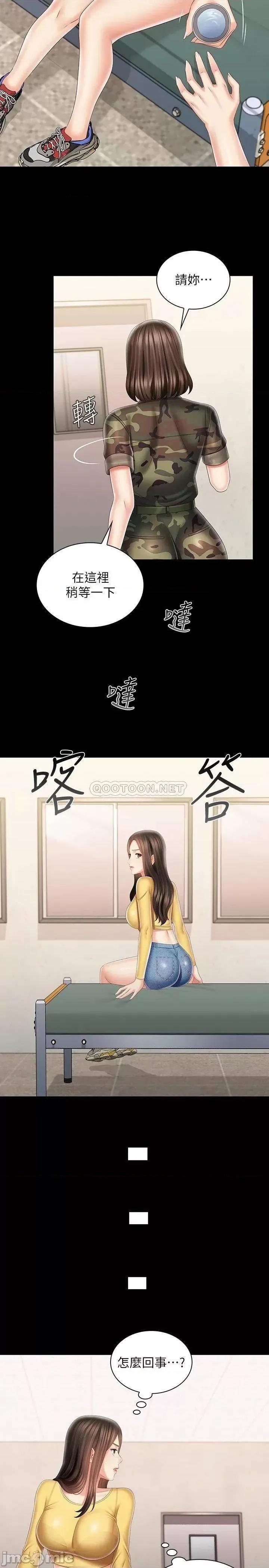 妹妹的义务 妹妹的义务 92 第8页