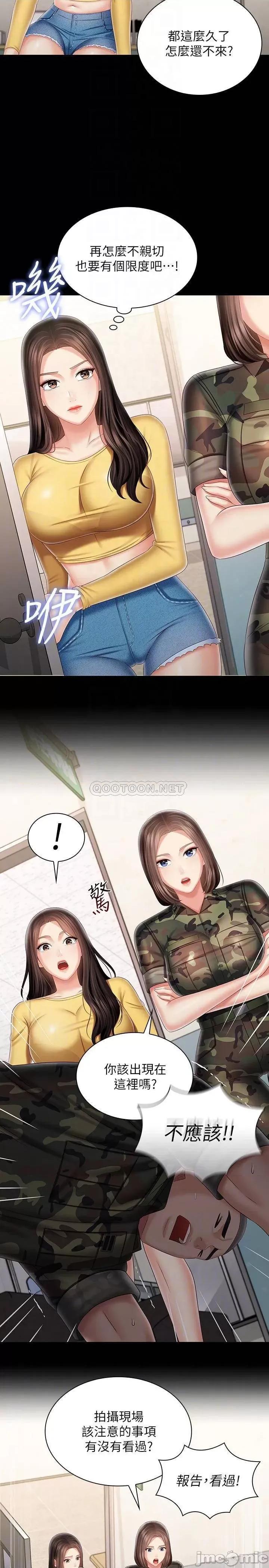 妹妹的义务 妹妹的义务 92 第9页