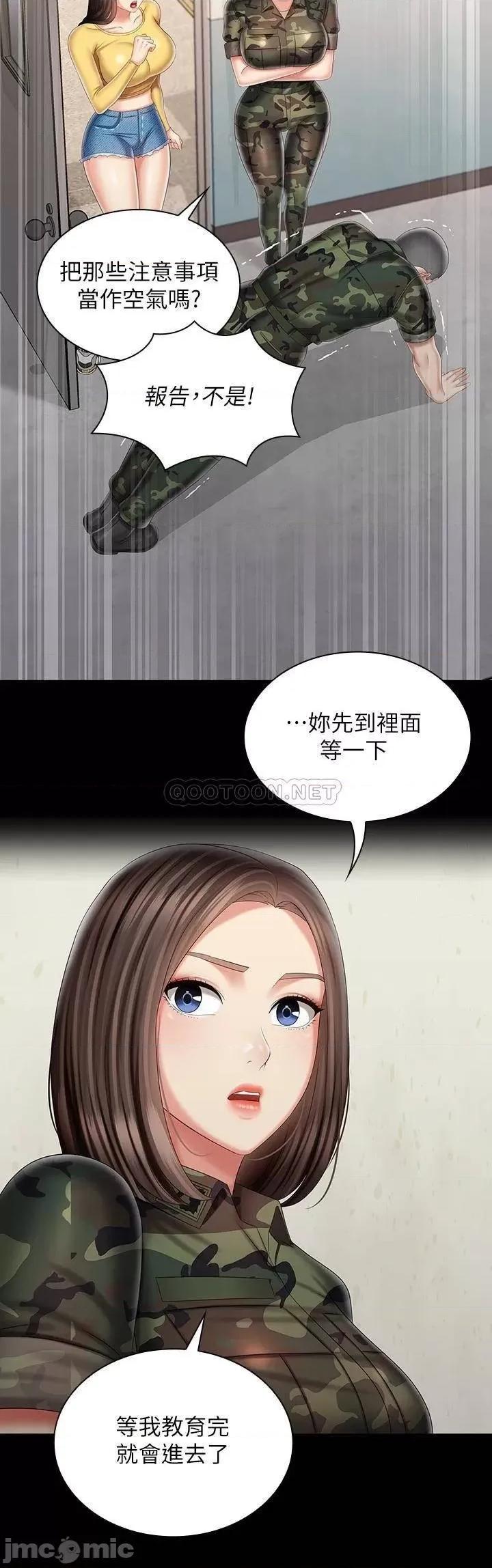 妹妹的义务 妹妹的义务 92 第10页