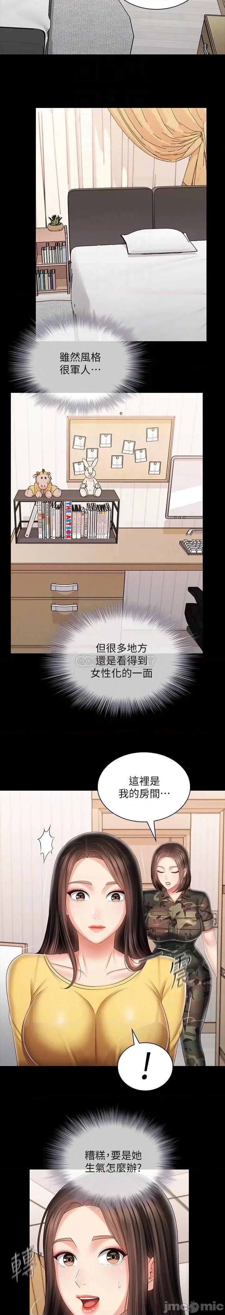 妹妹的义务 妹妹的义务 92 第13页