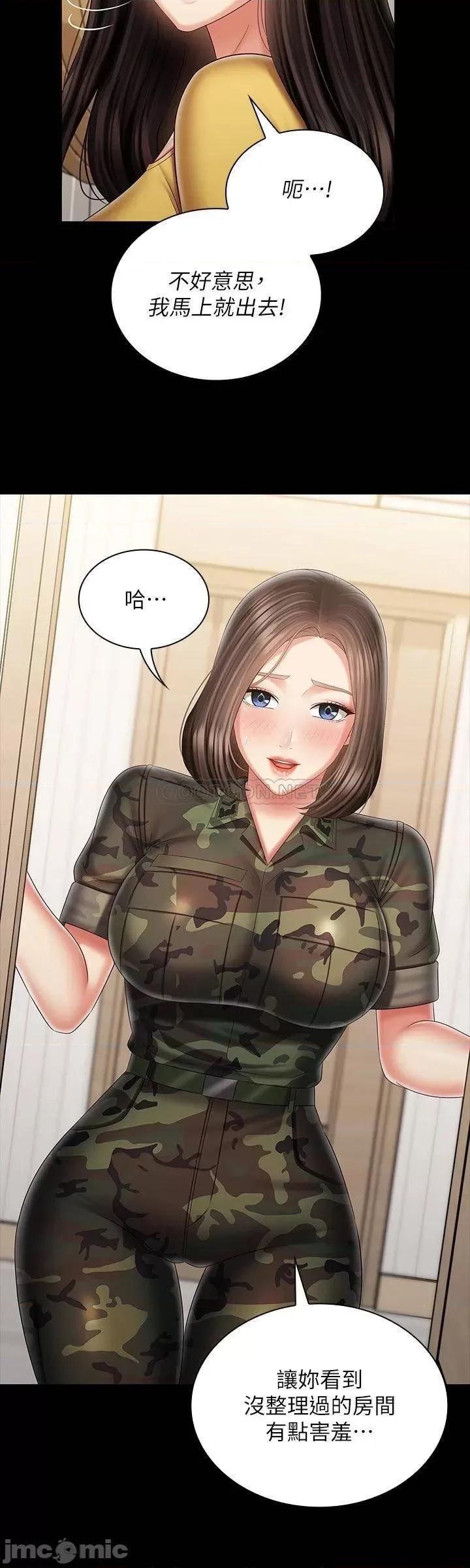妹妹的义务 妹妹的义务 92 第14页