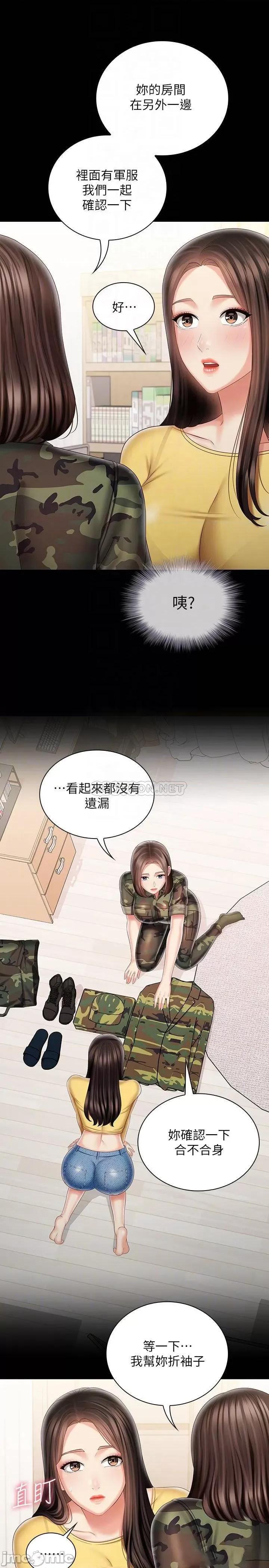 妹妹的义务 妹妹的义务 92 第15页