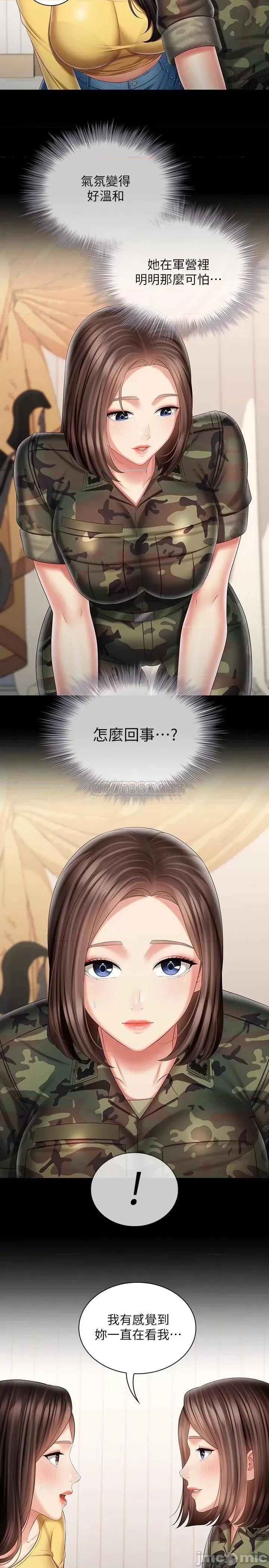 妹妹的义务 妹妹的义务 92 第16页