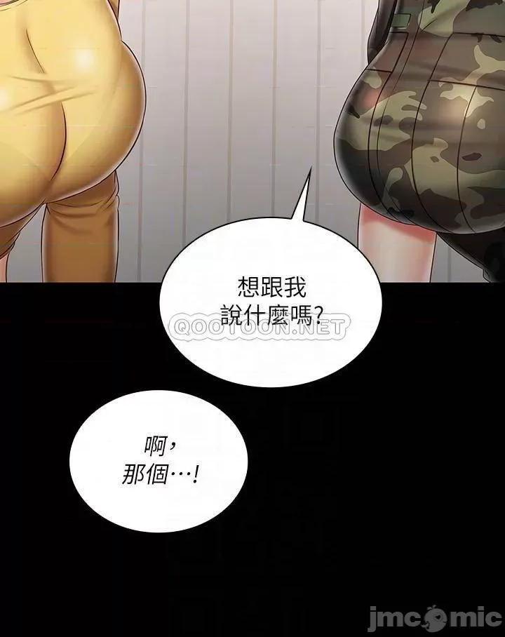 妹妹的义务 妹妹的义务 92 第17页