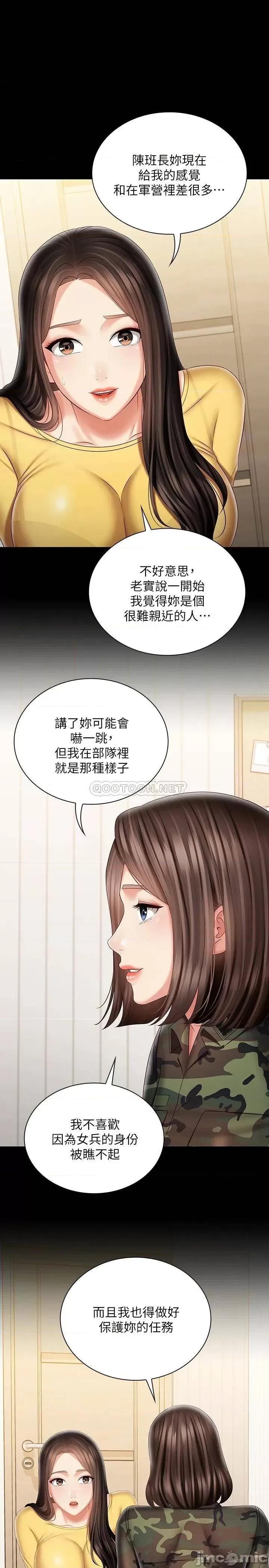 妹妹的义务 妹妹的义务 92 第18页
