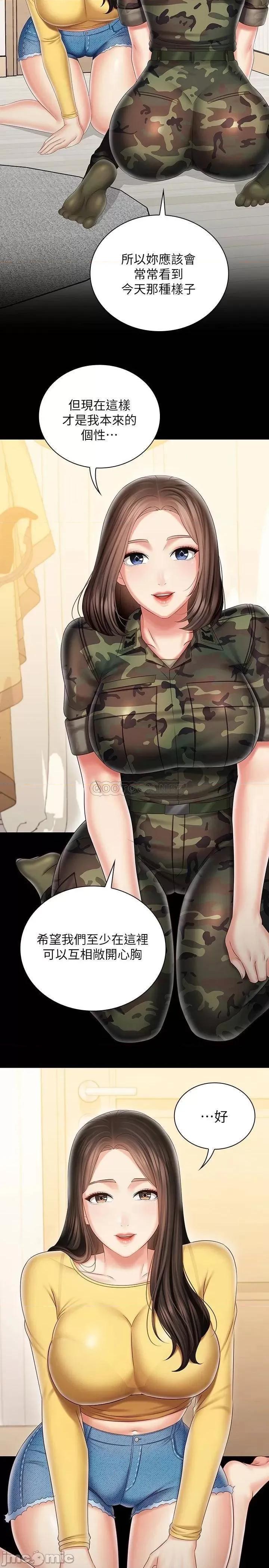 妹妹的义务 妹妹的义务 92 第19页