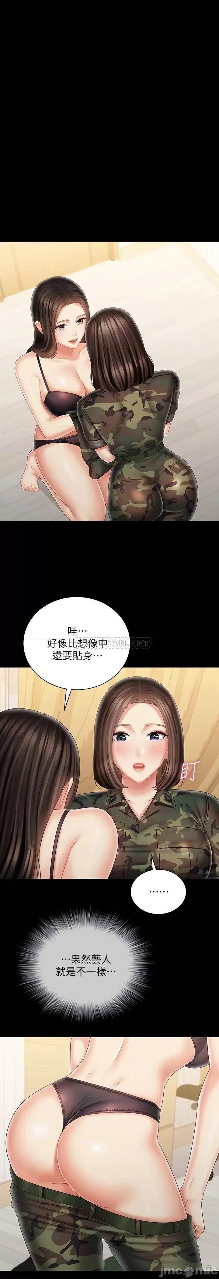 妹妹的义务 妹妹的义务 92 第23页