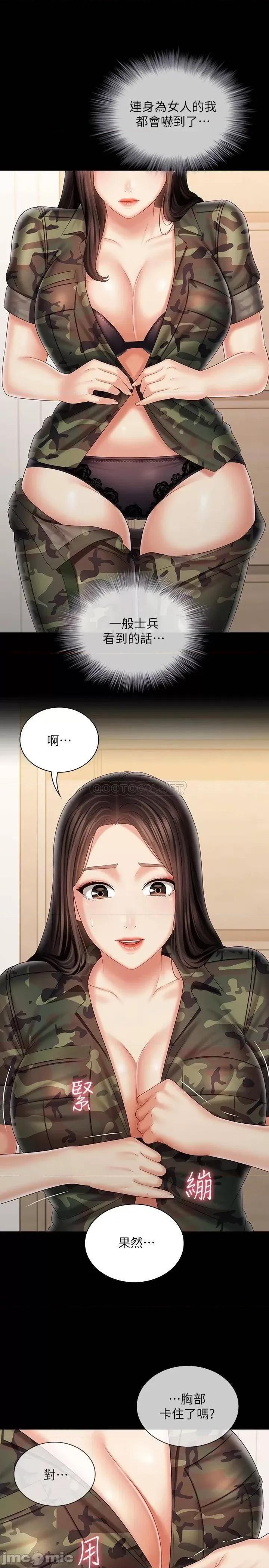妹妹的义务 妹妹的义务 92 第24页