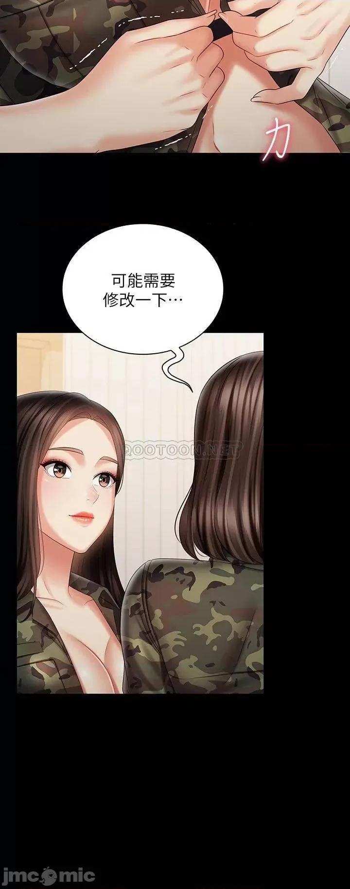 妹妹的义务 妹妹的义务 92 第25页