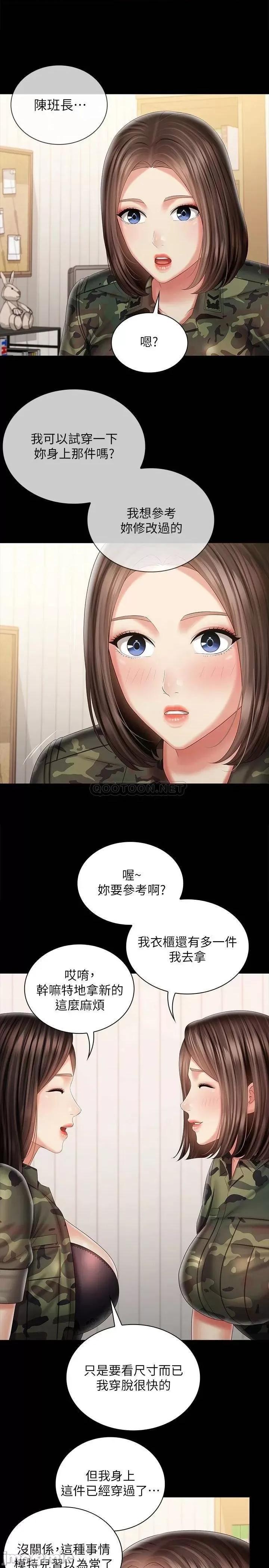 妹妹的义务 妹妹的义务 92 第26页