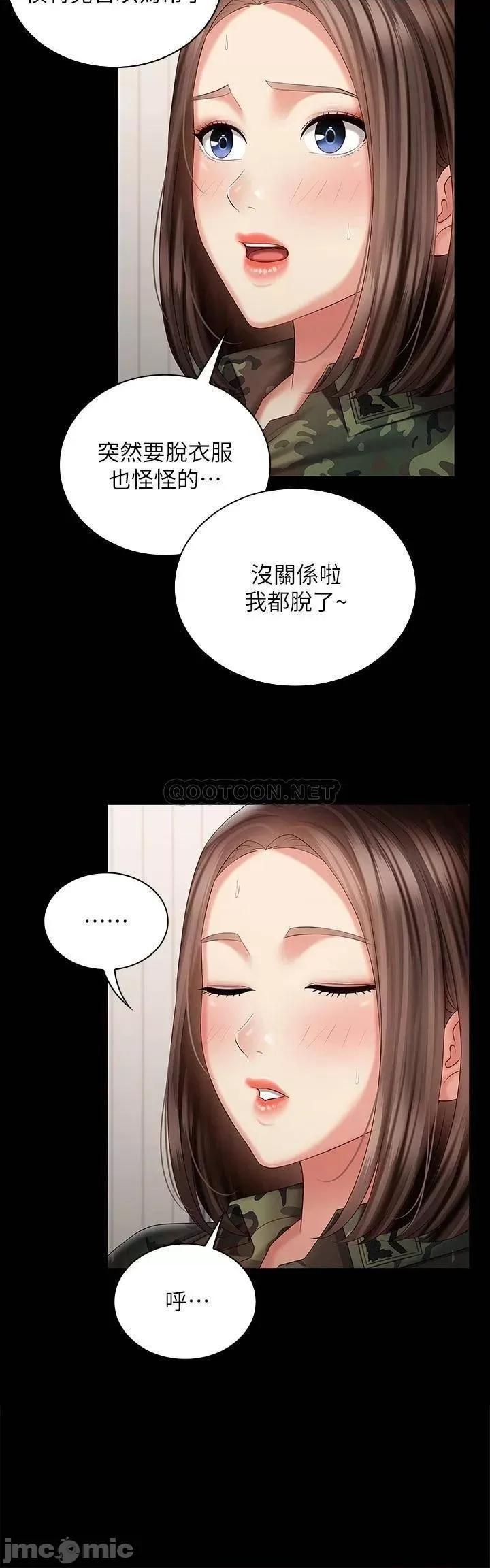 妹妹的义务 妹妹的义务 92 第27页