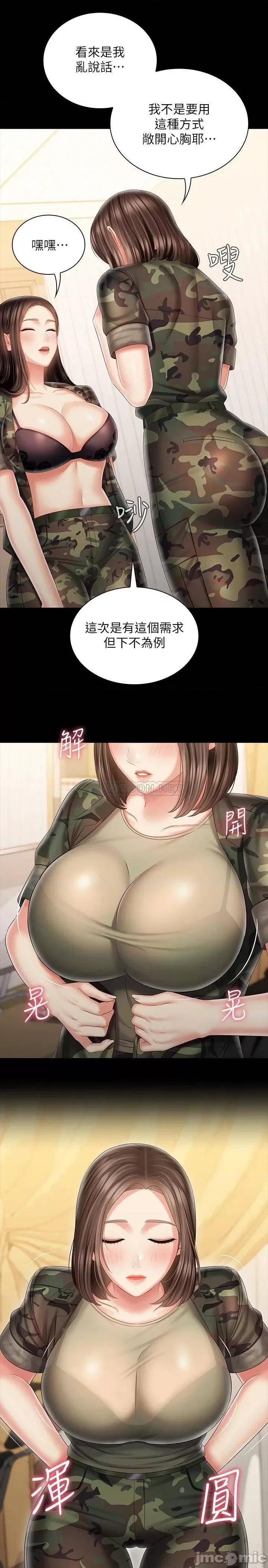 妹妹的义务 妹妹的义务 92 第28页