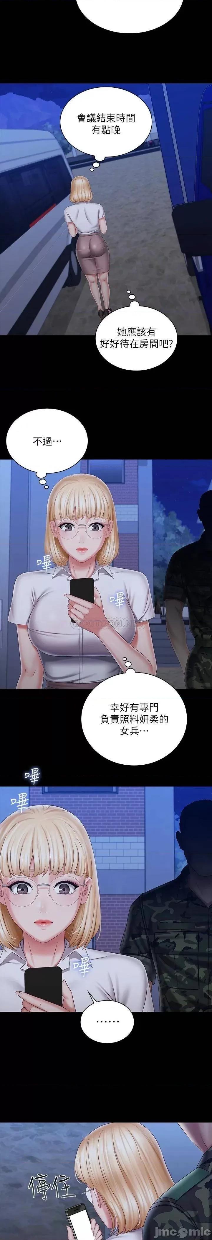 妹妹的义务 妹妹的义务 92 第32页