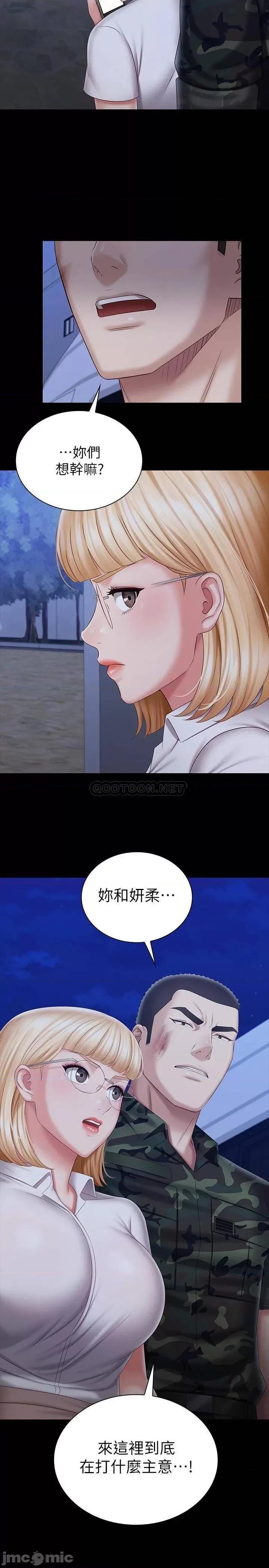 妹妹的义务 妹妹的义务 92 第33页