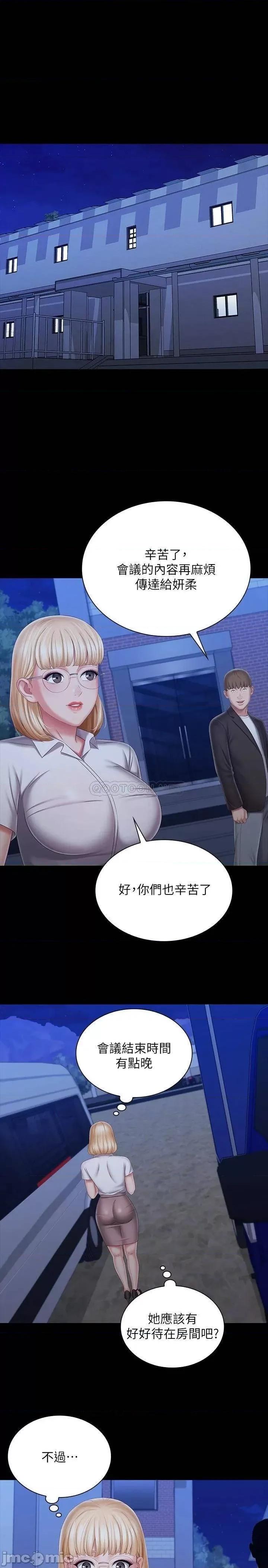 妹妹的义务 妹妹的义务 93 第1页