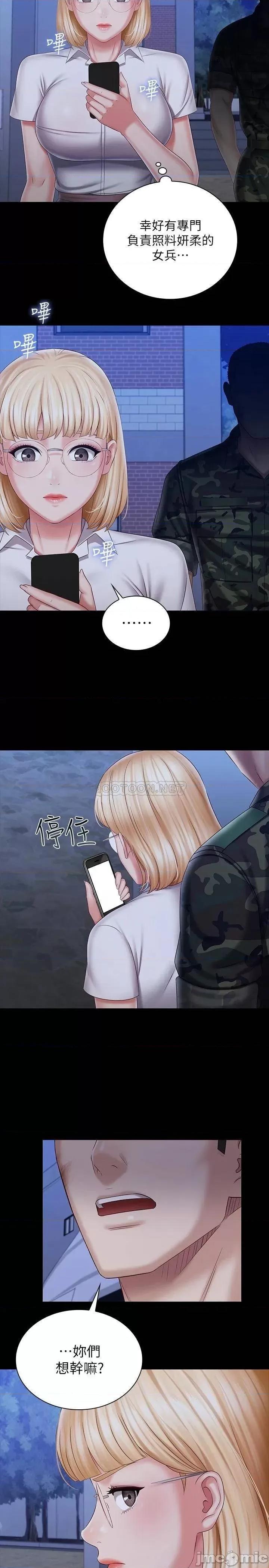 妹妹的义务 妹妹的义务 93 第2页