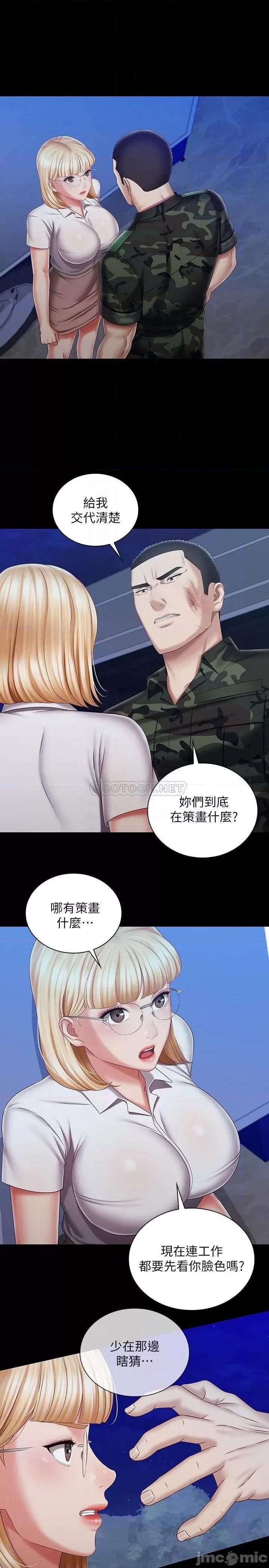 妹妹的义务 妹妹的义务 93 第4页
