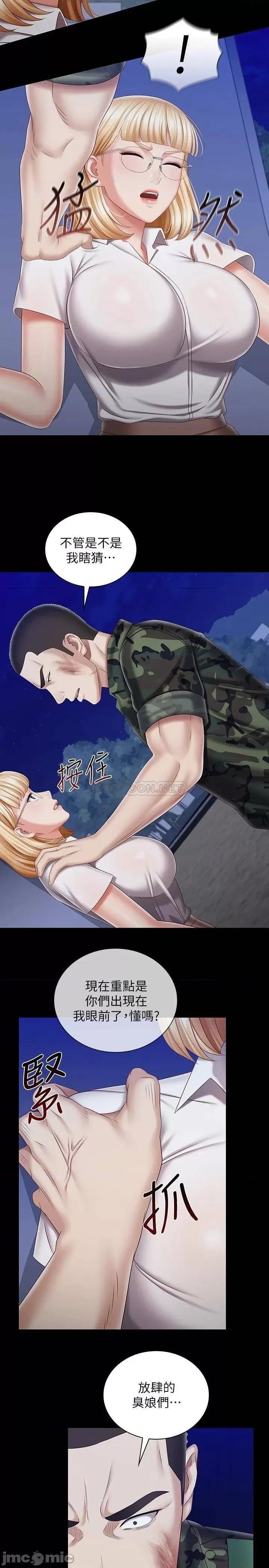 妹妹的义务 妹妹的义务 93 第5页