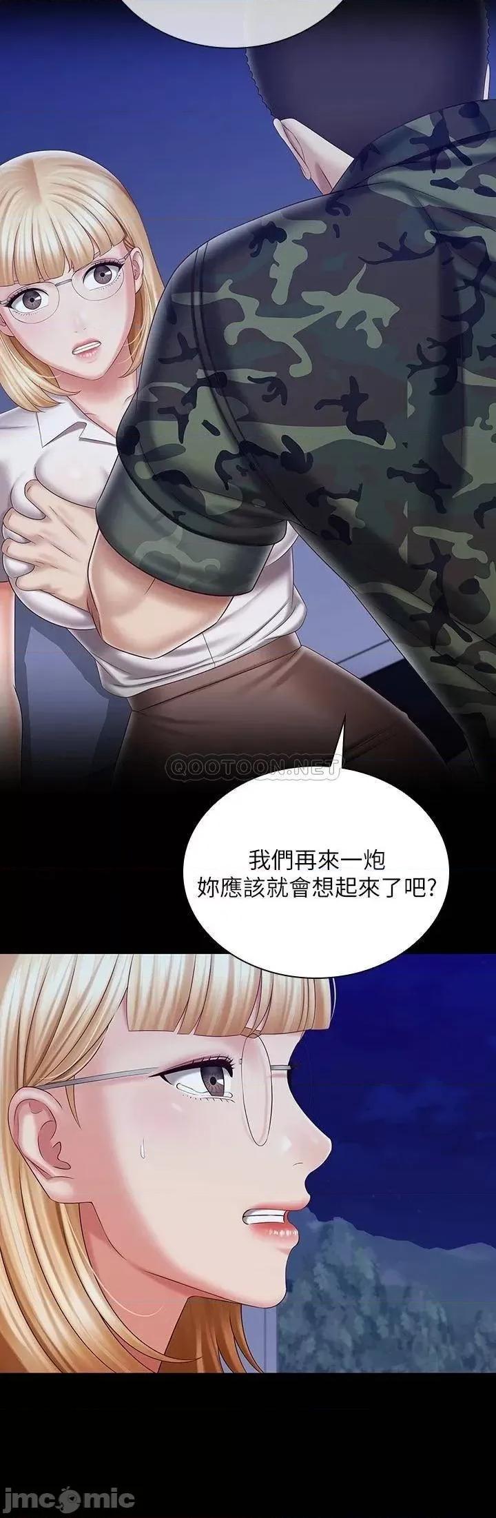 妹妹的义务 妹妹的义务 93 第7页