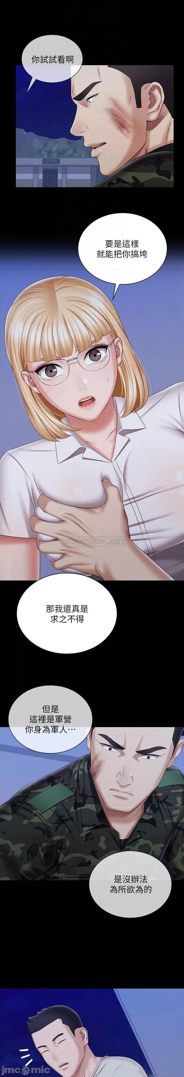 妹妹的义务 妹妹的义务 93 第8页